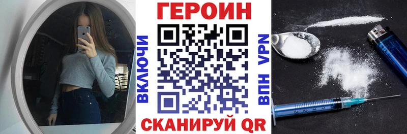 Героин хмурый  Купить  Сасово 