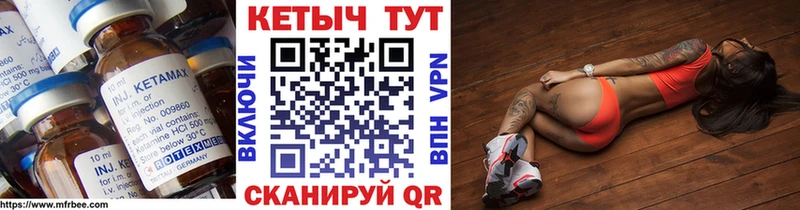 Кетамин VHQ Сасово