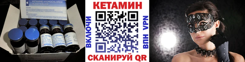 КЕТАМИН ketamine Купить где Сасово
